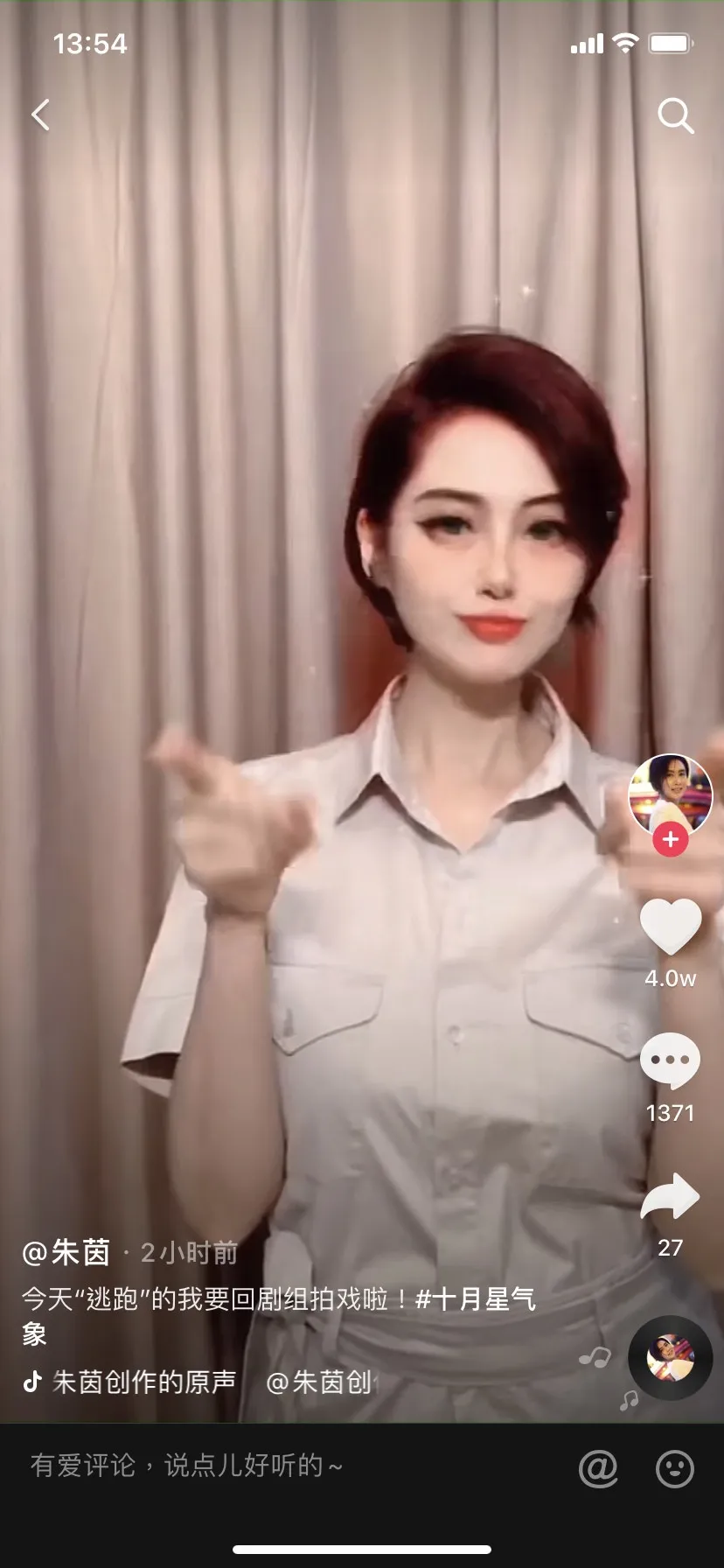 呢個係朱茵。(抖音截圖)