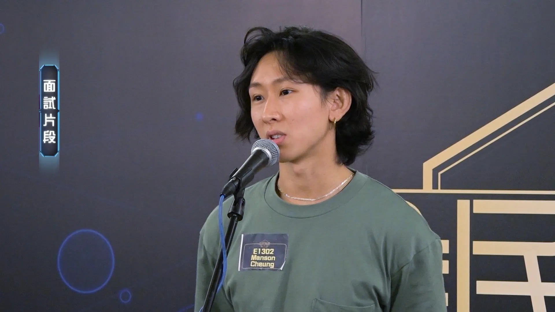 27歲的Manson多才多藝，音樂方面更涉獵多個範疇：Saxophone、打鼓、長笛及結他樣樣精