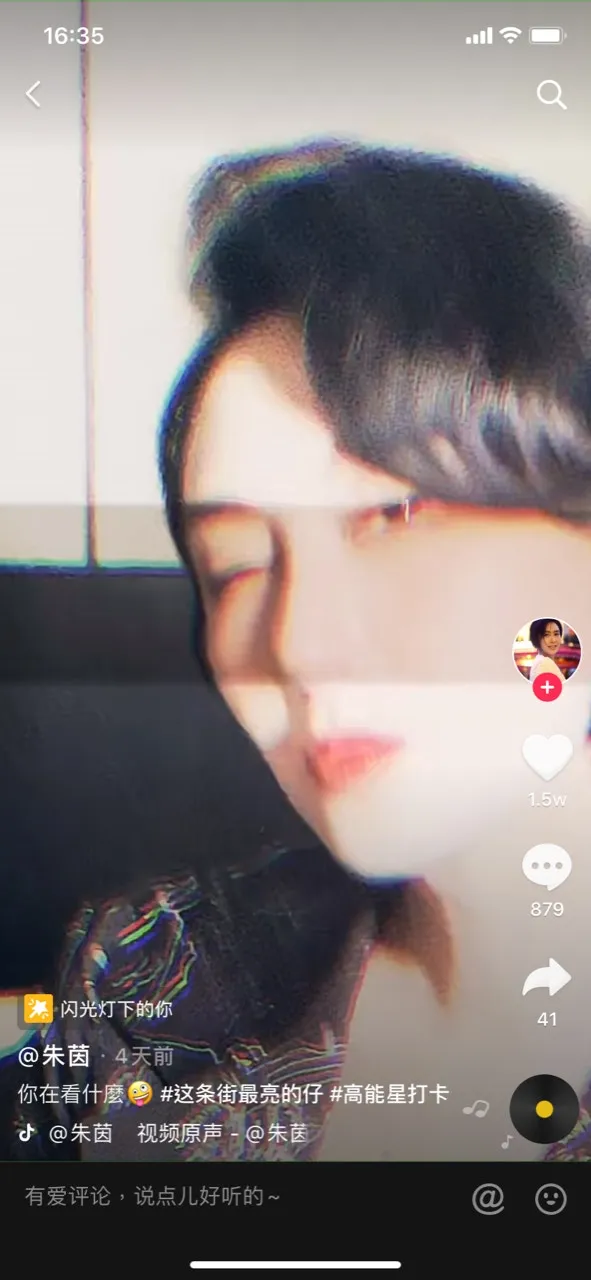朱茵眨眼好迷人。(抖音截圖)