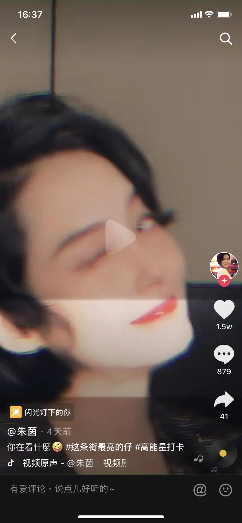 朱茵眨眼好迷人。(抖音截圖)