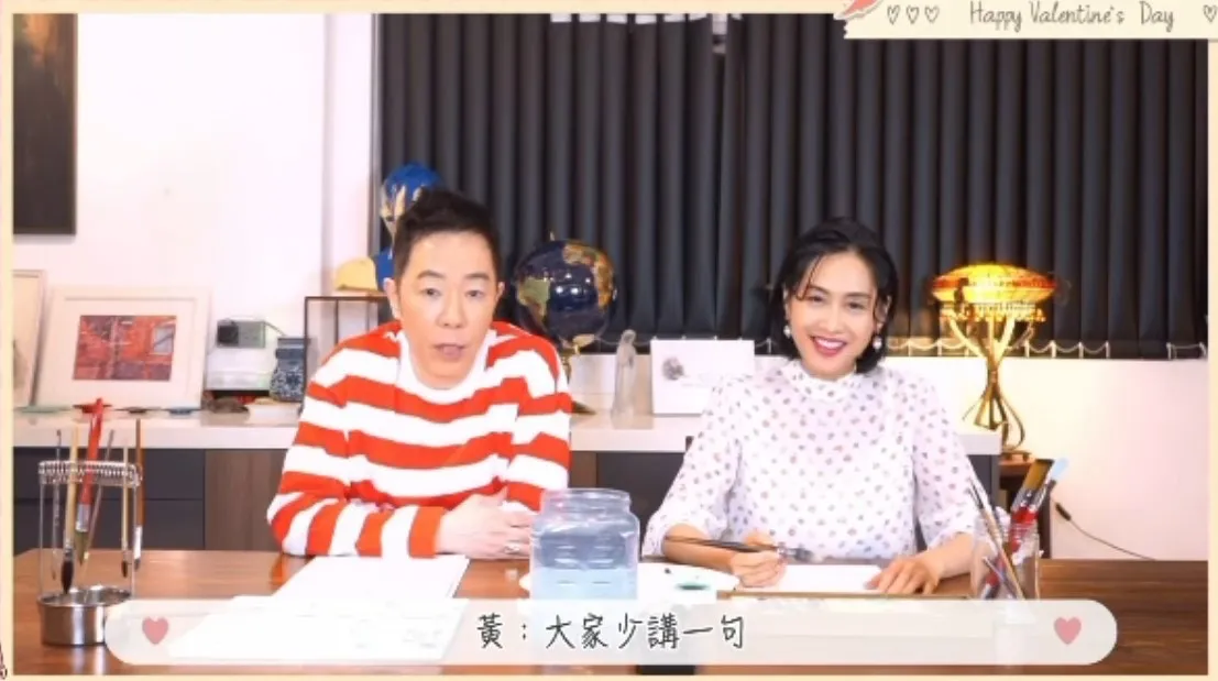 情人節撞正初三「赤口」 黃貫中朱茵拍片互串兼大放閃