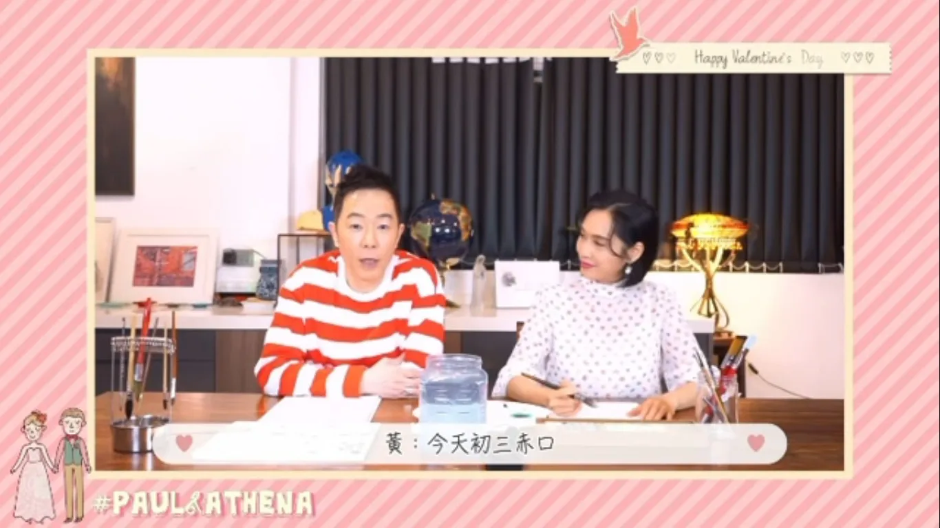 黃貫中和朱茵於情人節兼赤口拍片放閃。（影片截圖）