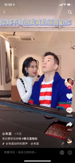 朱茵情深表白。(抖音截圖)