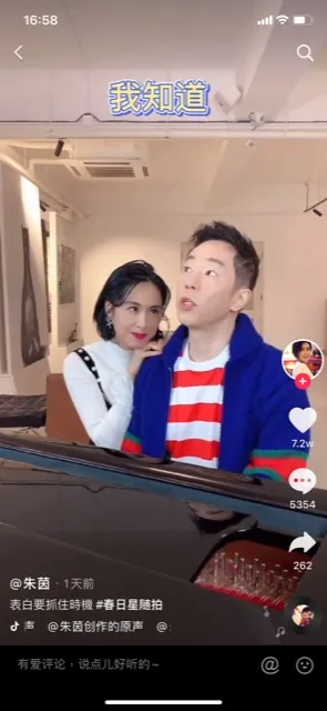 朱茵情深表白。(抖音截圖)