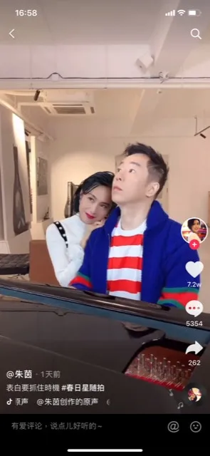 兩人恩愛放閃。(抖音截圖)