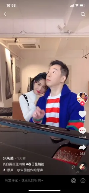 兩人恩愛放閃。(抖音截圖)