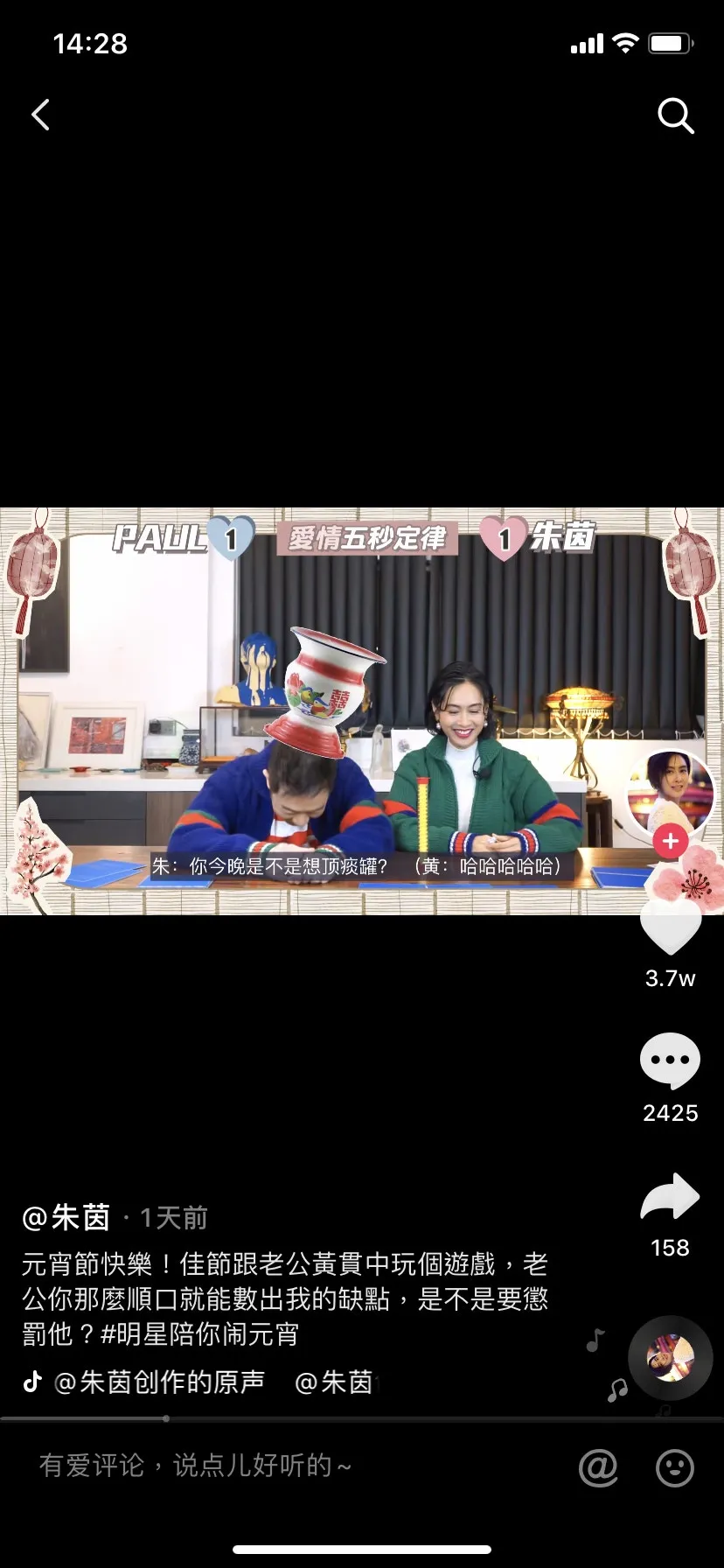 兩人又放閃。(抖音截圖)