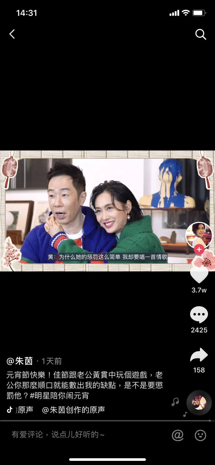 好sweet。(抖音截圖)
