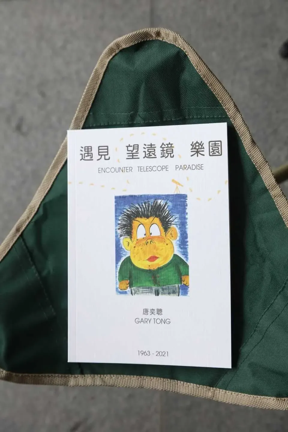 唐奕聰安息禮｜太極五子扶靈心情未平伏 樂隊演唱會預留Gary位置