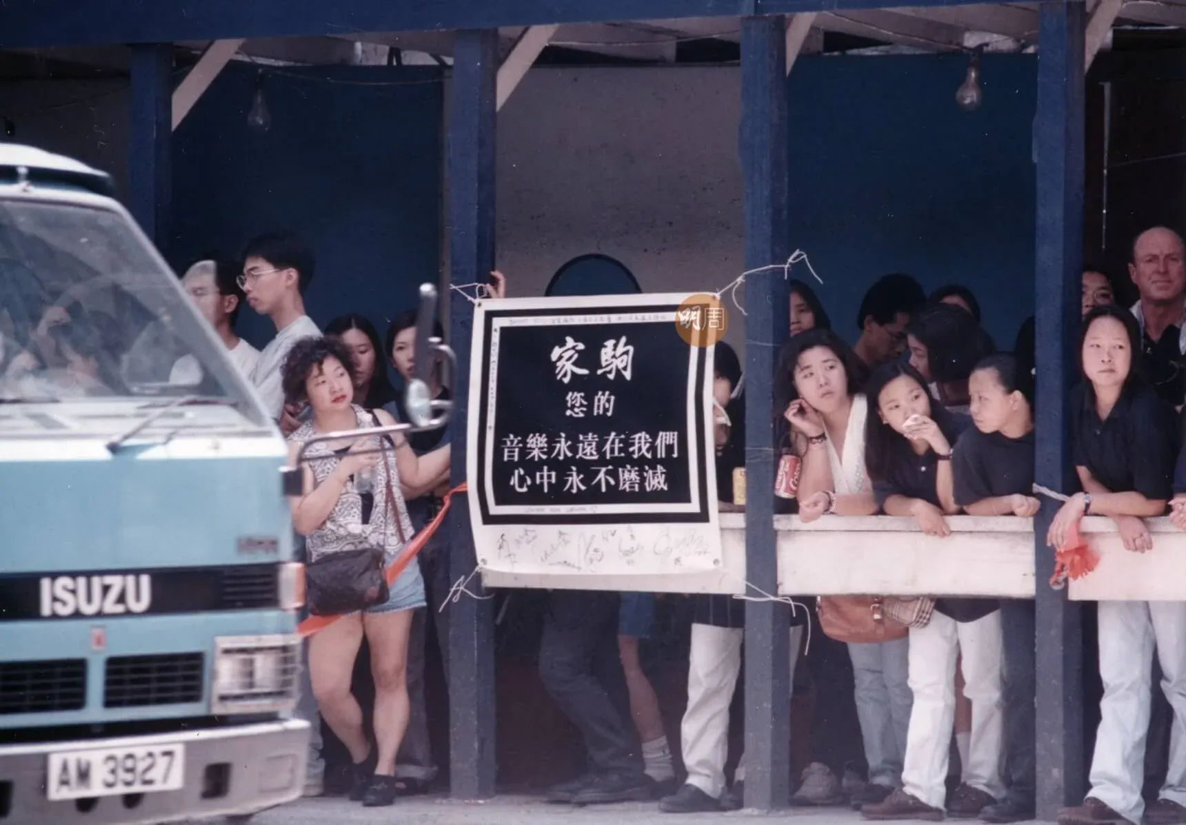 黃家駒
