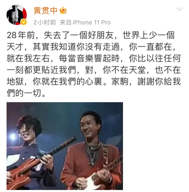 黃貫中指黃家駒一直在大家心中。（黃貫中微博）
