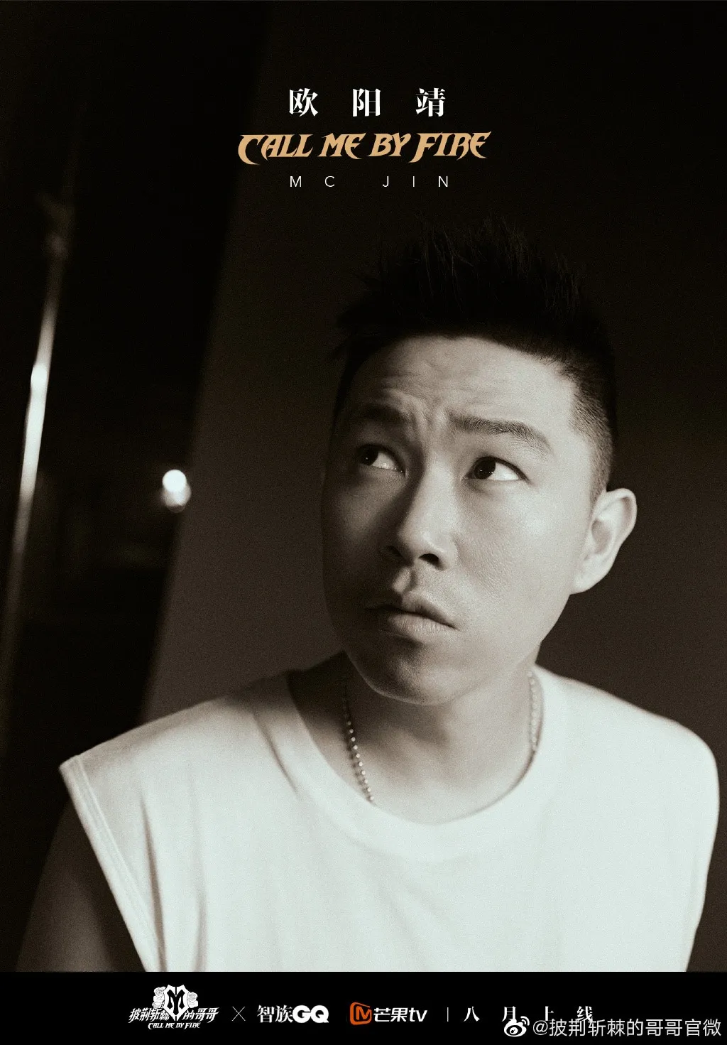 MC Jin。（微博@披荊斬棘的哥哥官微）