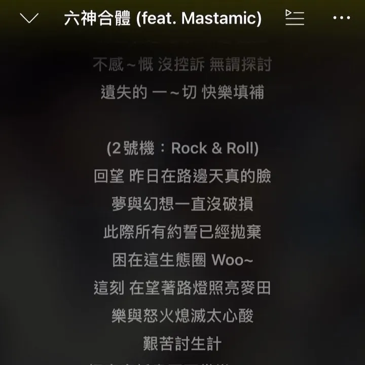 C AllStar2014年發布的歌曲《六神合體》（feat. Mastamic），一首歌曲內包括了Bossa Nova、Rock & Roll、R&B、Jazz、Rap及中國風共六種曲風，他重點提及二號機Rock & Roll的部份創作靈感來自Beyond兩首歌。（IG／＠on_callstar）