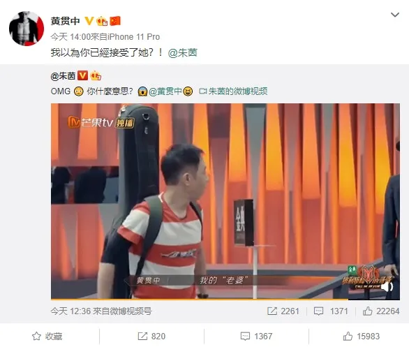 夫妻二人在微博對話。（微博圖片）