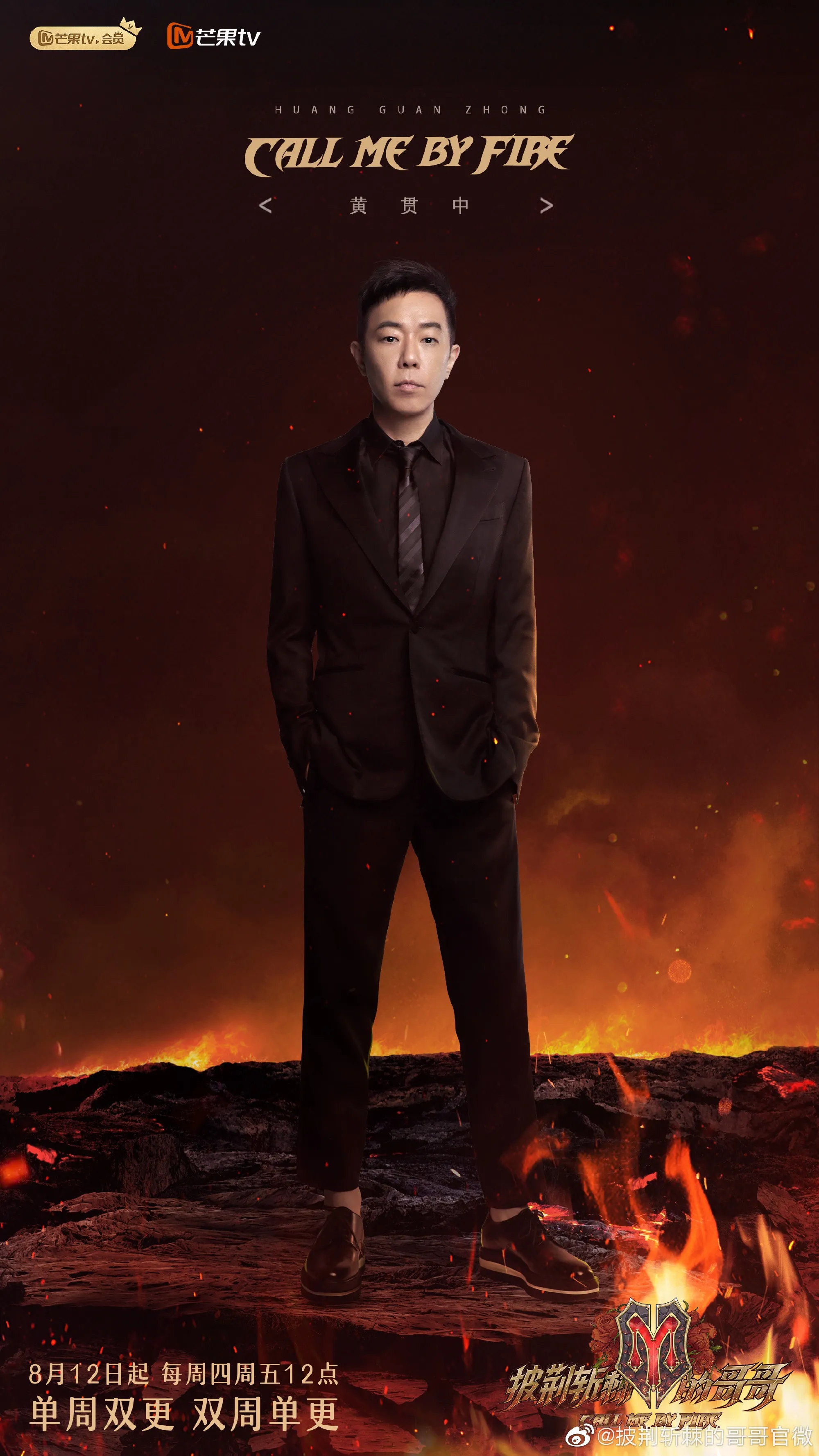 《披荊斬棘的哥哥》涵蓋歌手、Rapper、舞者、演員等多個領域的「哥哥」。（披荊斬棘的哥哥@微博）