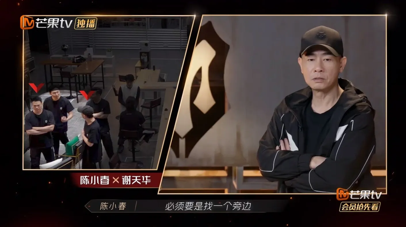 陳小春謝天華率先達成共識。（視頻截圖）