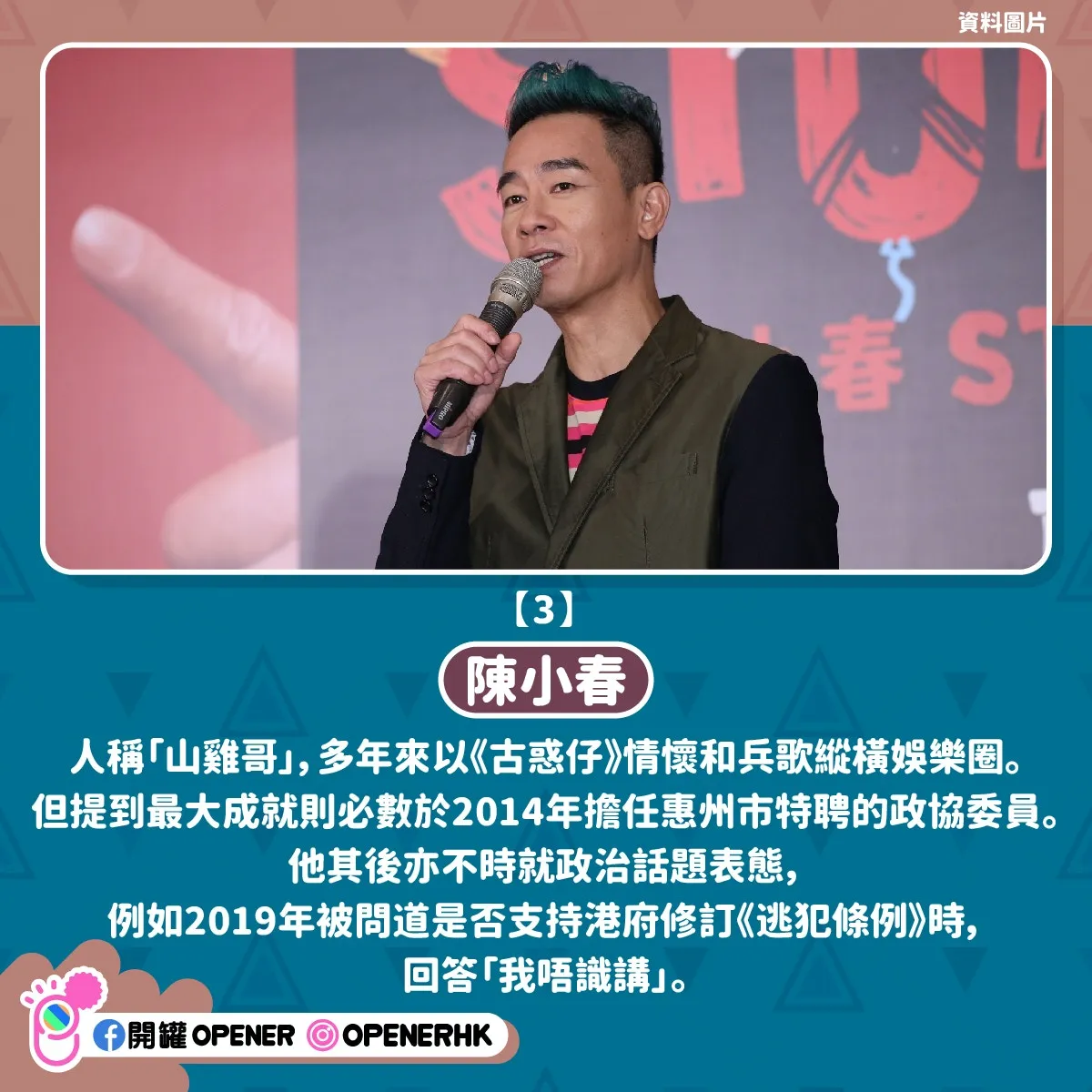 《披荊斬棘的哥哥》7大男港星另類巔峰事蹟——陳小春