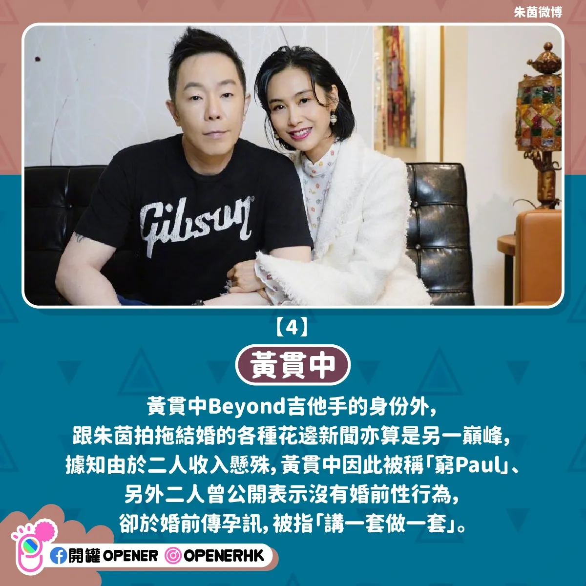 《披荊斬棘的哥哥》7大男港星另類巔峰事蹟——黃貫中