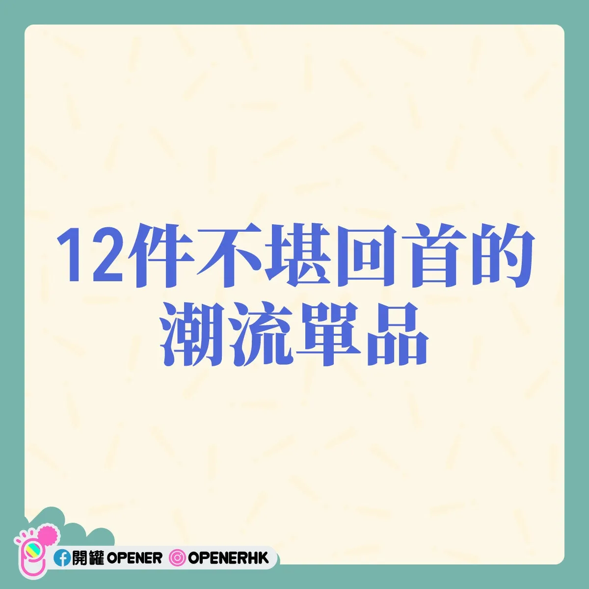 披荊斬棘的哥哥｜7大港星另類巔峰 謝天華單手神技/他是天后舊愛