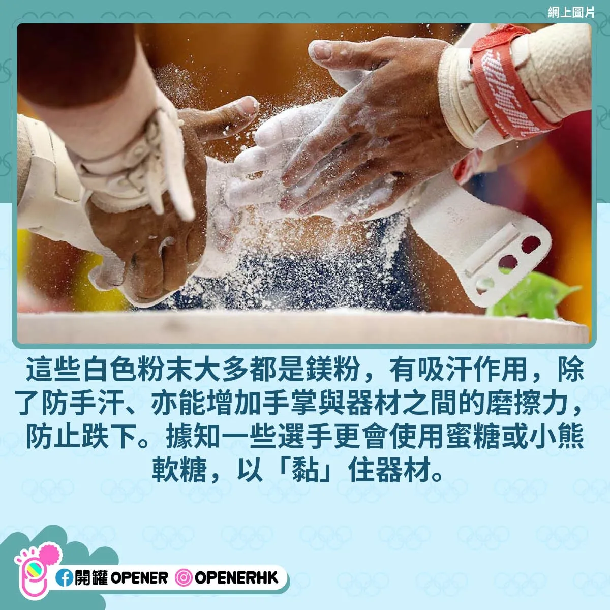 8個奧運項目冷知識——體操