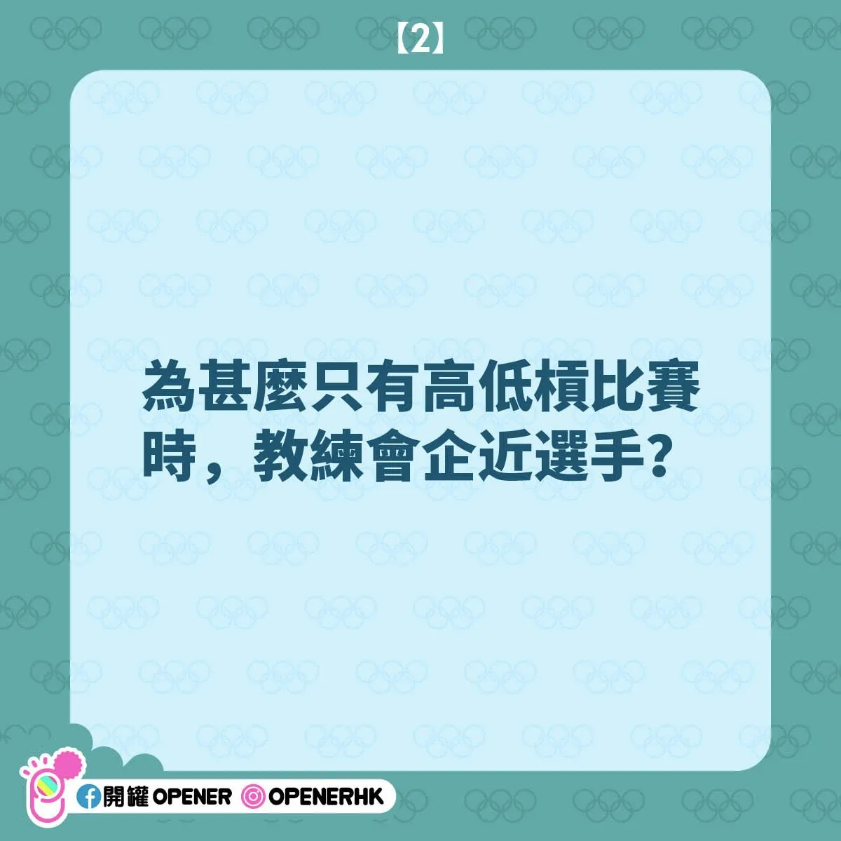 8個奧運項目冷知識——體操