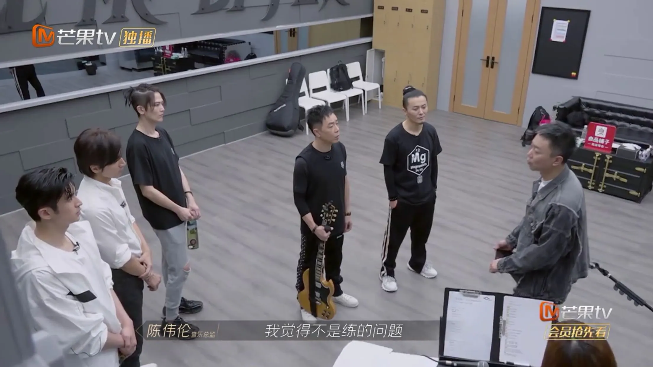 音樂總監認為哥哥們表現鬆散 。（視頻截圖）