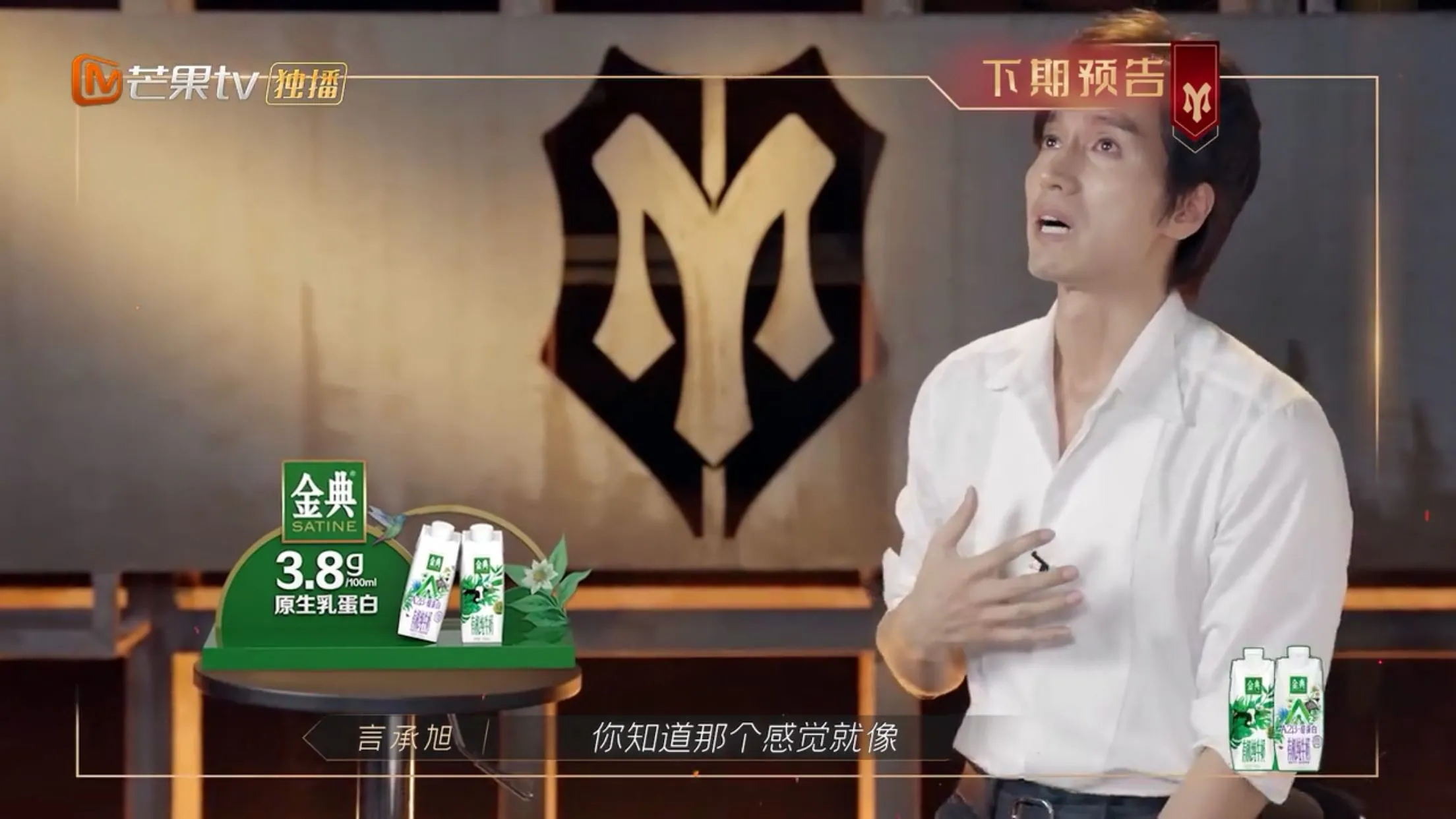 言承旭爆喊。（視頻截圖）