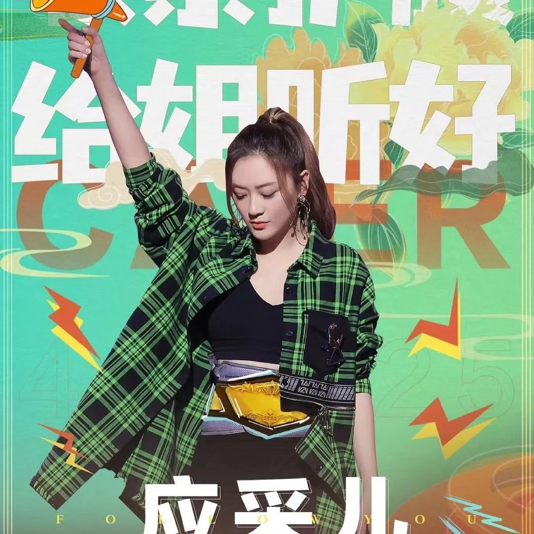 應采兒（IG@yingcaier）