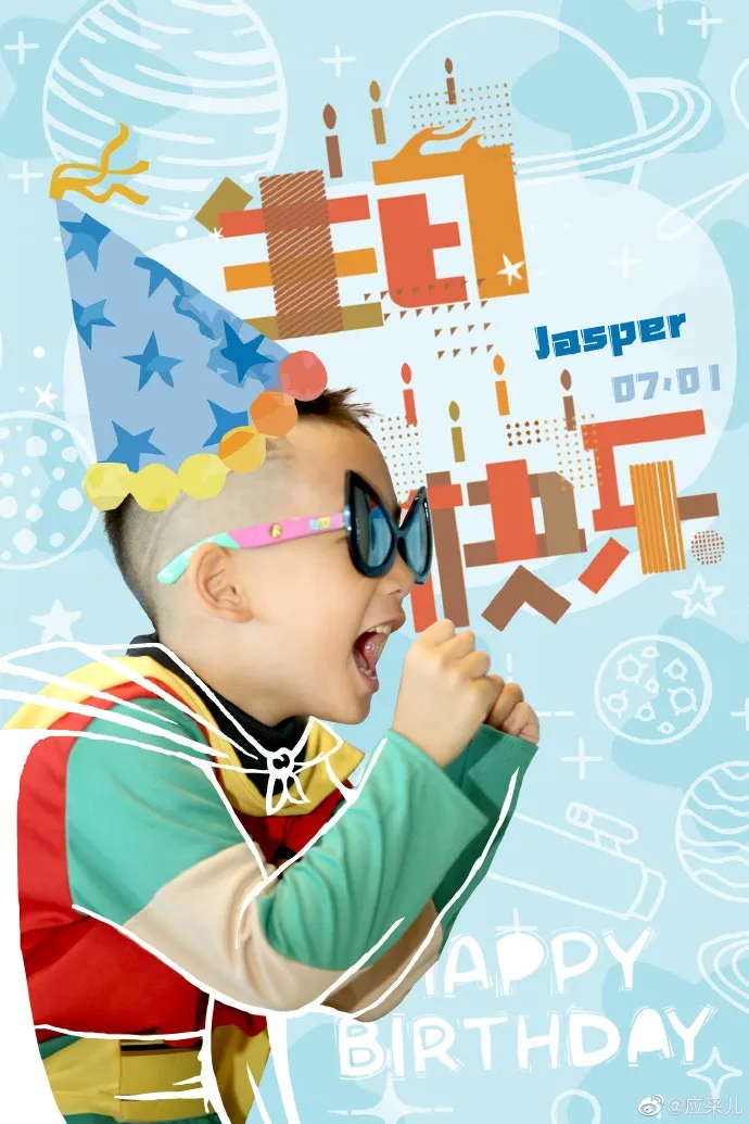 生日快樂！（應采兒微博圖片）