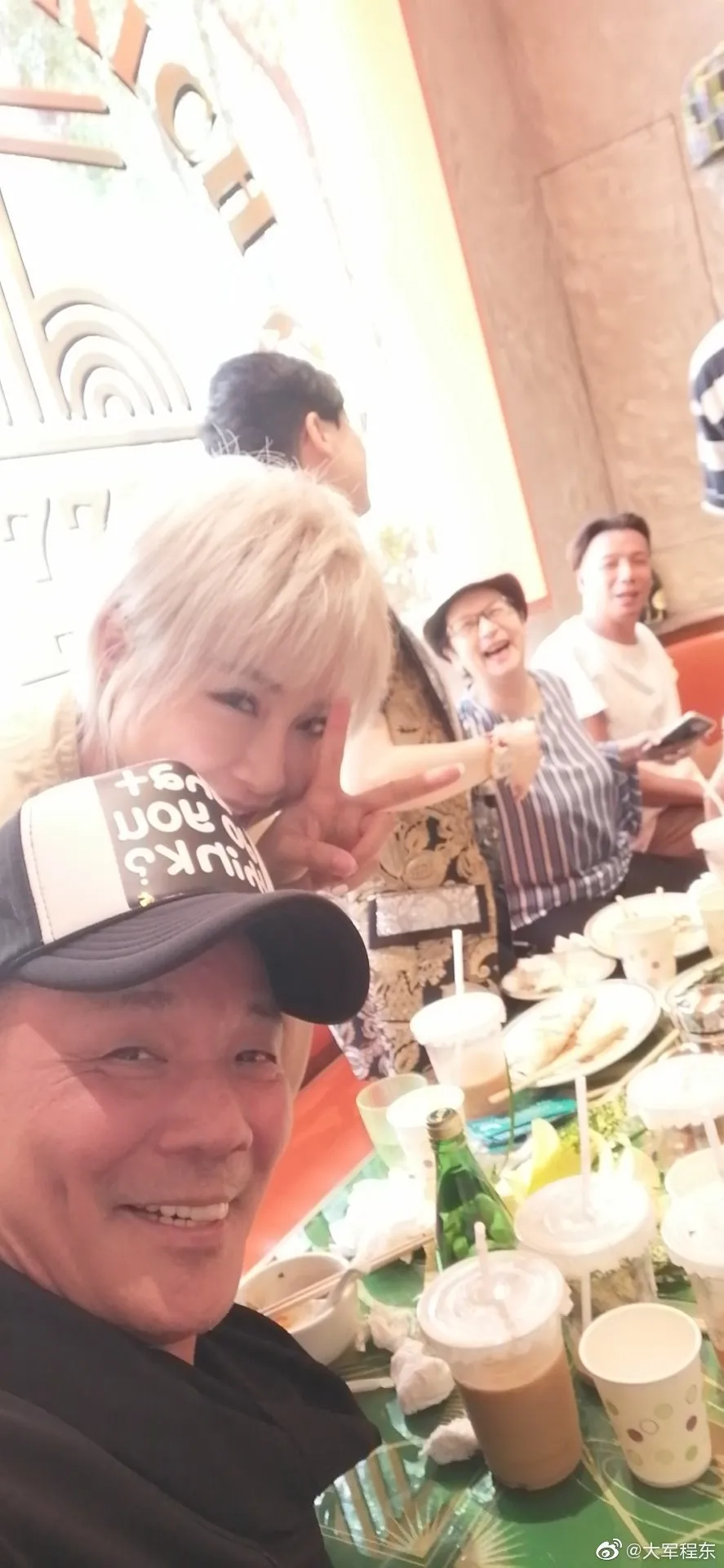 好友相聚。（微博@大軍程東）