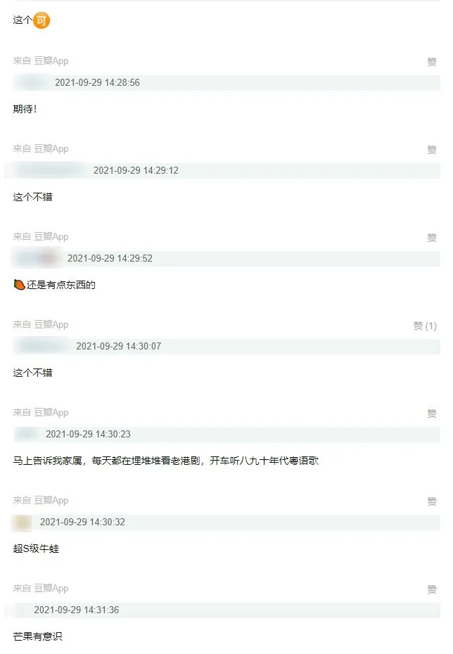 不少網友都大感期待。（網絡截圖）
