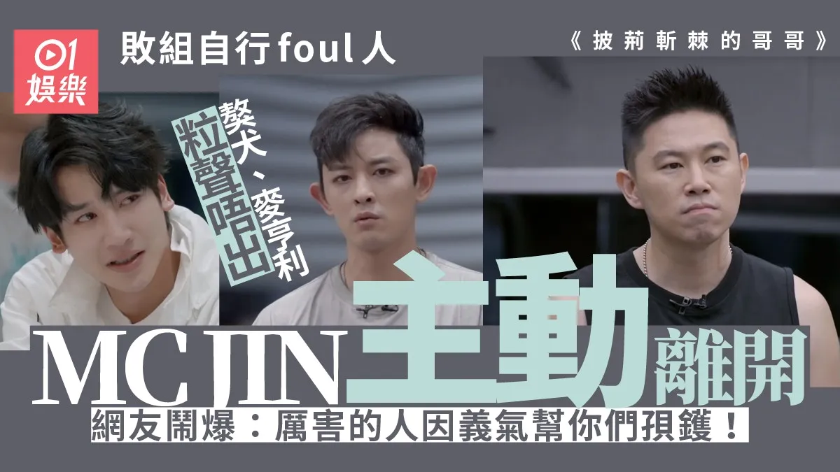 披荊斬棘的哥哥｜黃貫中組唱竇唯作品燃爆全場 二次公演竟包尾