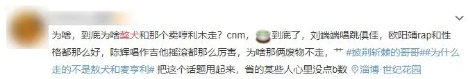 網友鬧爆麥亨利同獒犬。（微博截圖）