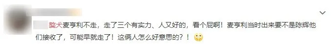 網友鬧爆麥亨利同獒犬。（微博截圖）