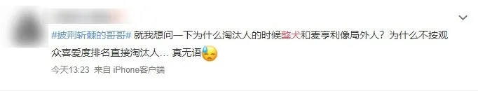 網友鬧爆麥亨利同獒犬。（微博截圖）