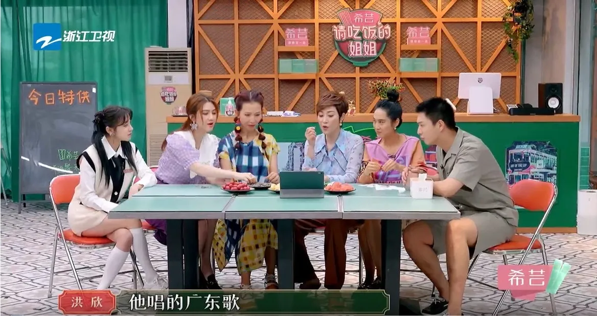 四位閨蜜圍在一起看《披荊斬棘的哥哥》。（視頻截圖）