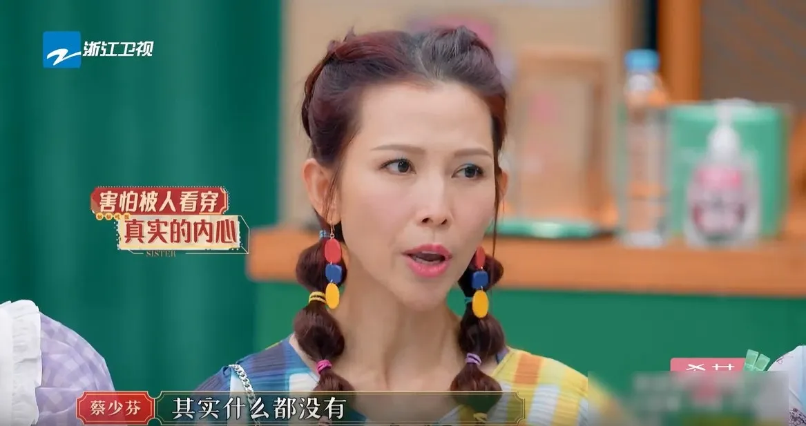 Ada怕被人看穿。（視頻截圖）
