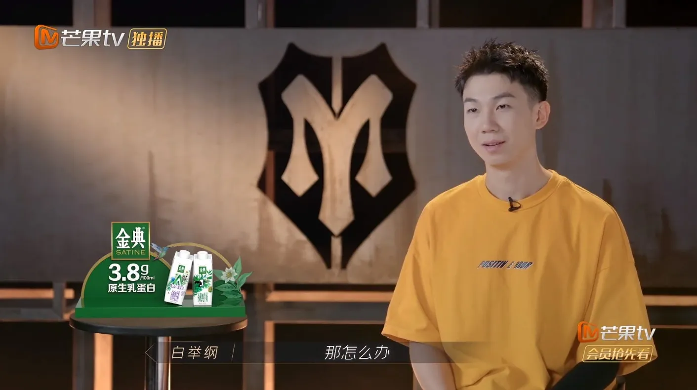 白舉綱利用逆向思維消耗陳小春組火力值。（視頻截圖）