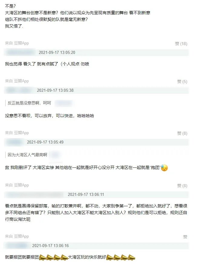 網友對「大灣區五人組」再次組同一team意見不一。（網絡截圖）
