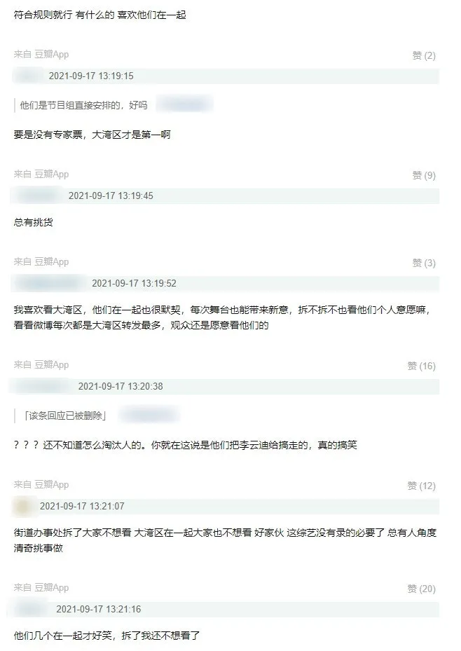 網友對「大灣區五人組」再次組同一team意見不一。（網絡截圖）