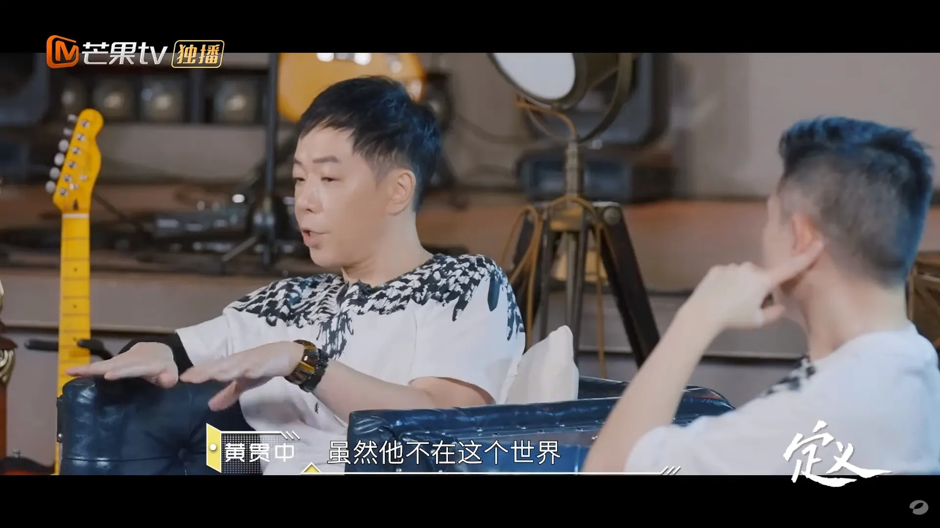 黃貫中指家駒活在他的心內。（影片截圖）