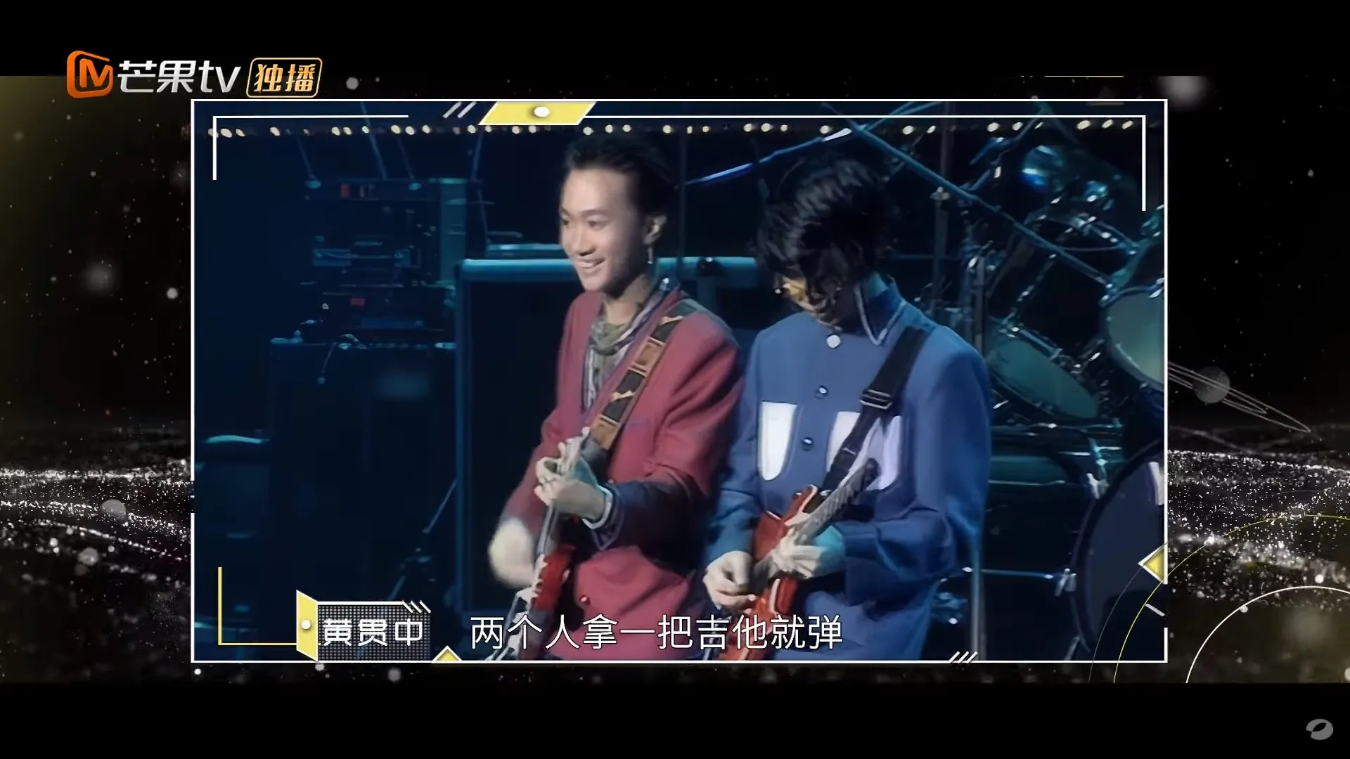 節目播出家駒和黃貫中同台表演。（影片截圖）