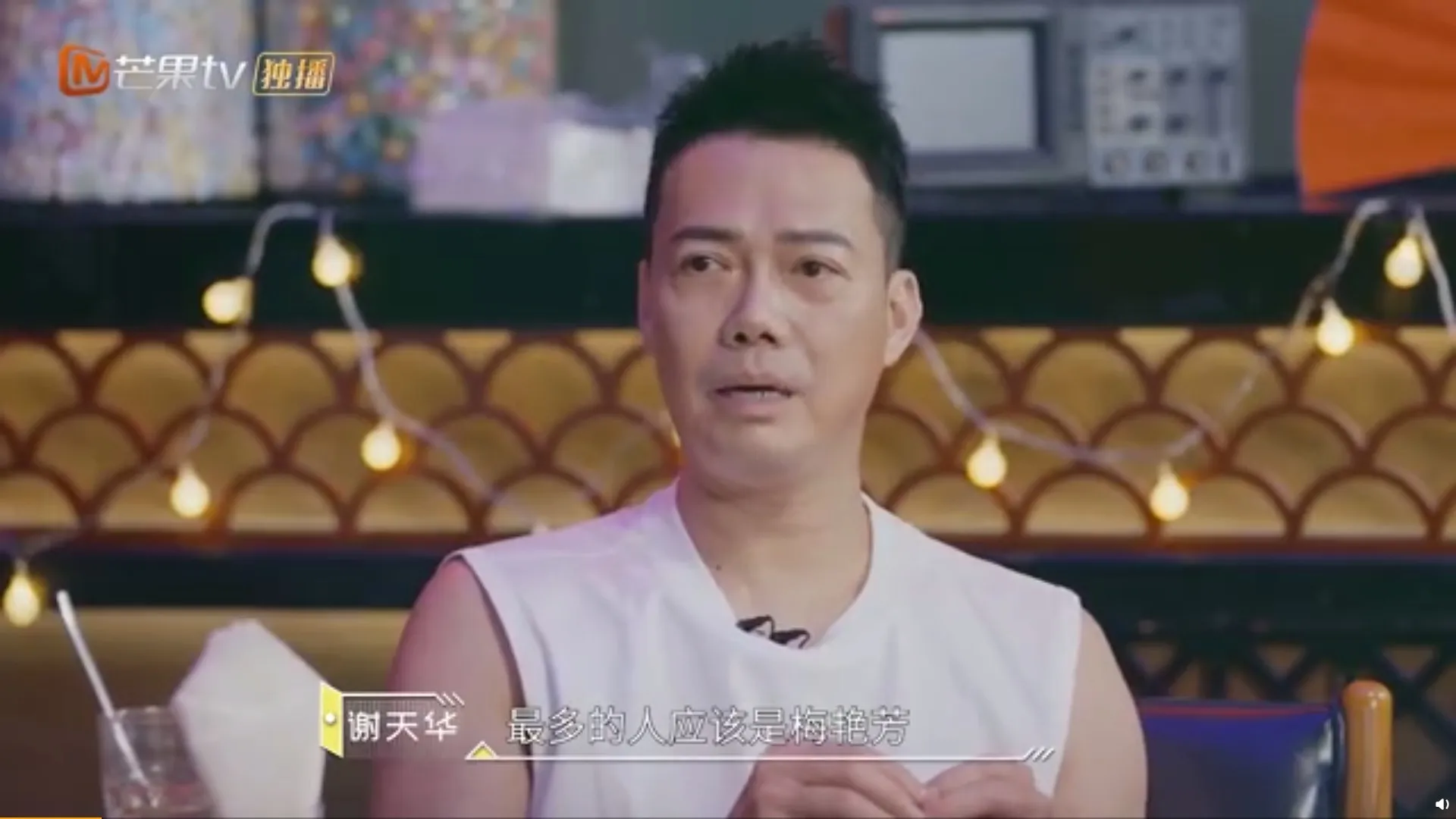 謝天華說當年梅艷芳、張國榮是超級巨星，現在藝人只是明星。（影片截圖）