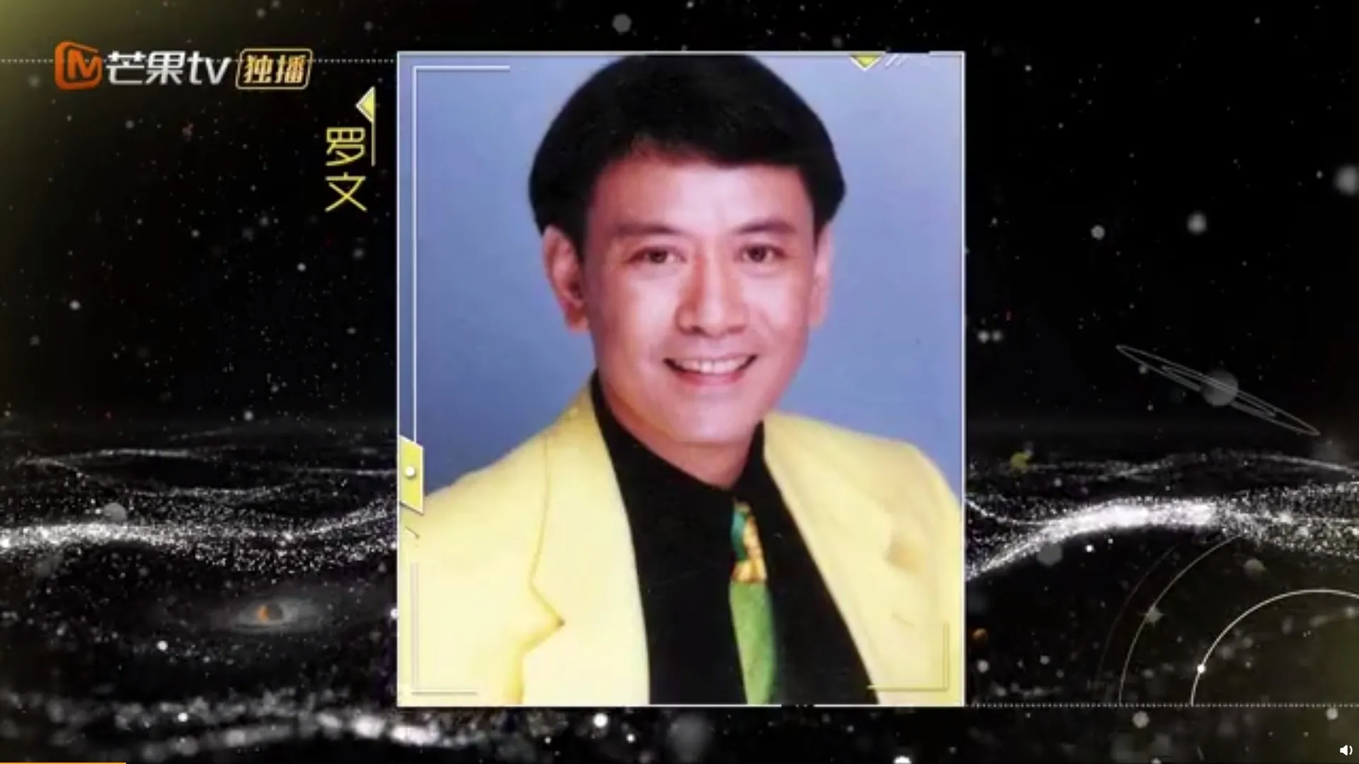 羅文。（影片截圖）