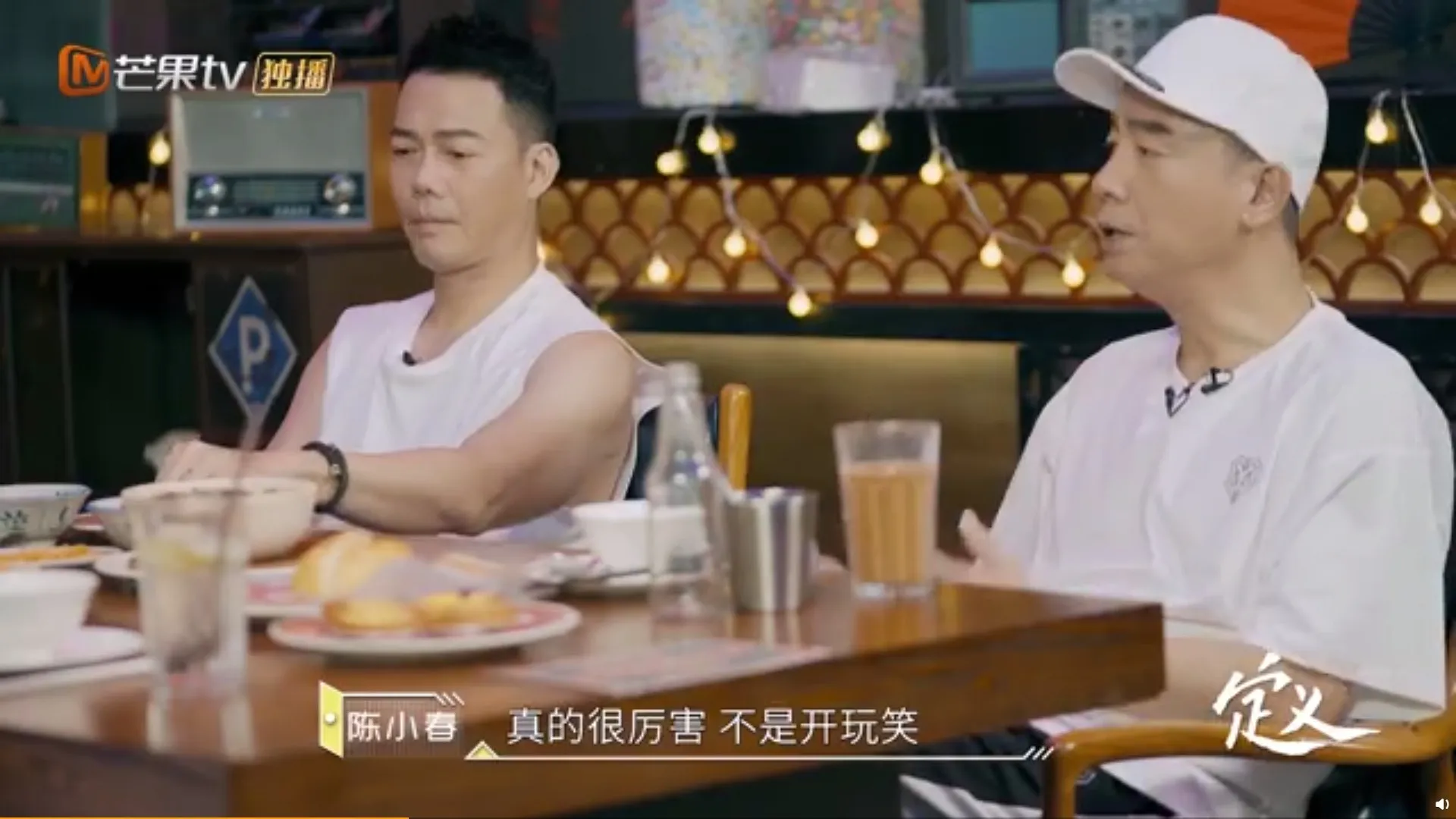 陳小春指當年的明星前呼後擁，很厲害。（影片截圖）