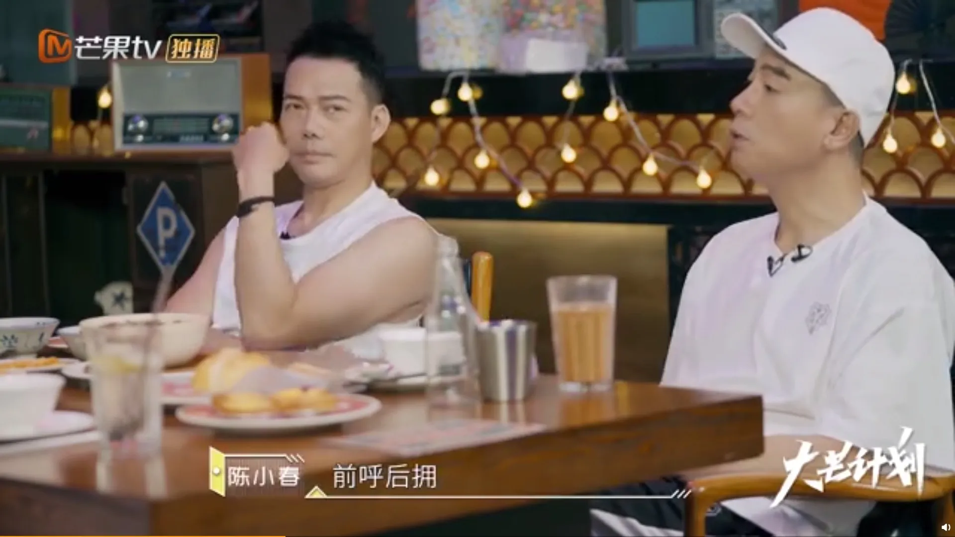 陳小春指當年的明星前呼後擁，很厲害。（影片截圖）
