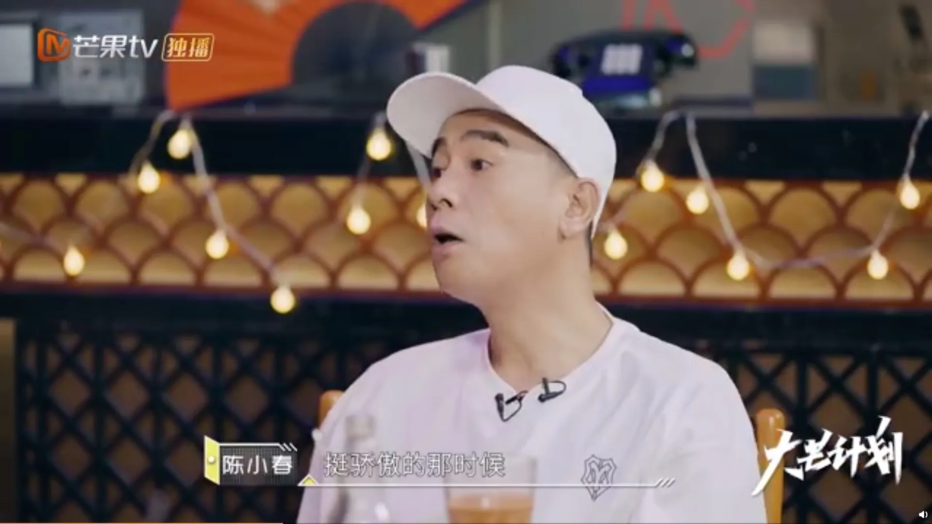陳小春指當年的明星前呼後擁，很厲害。（影片截圖）