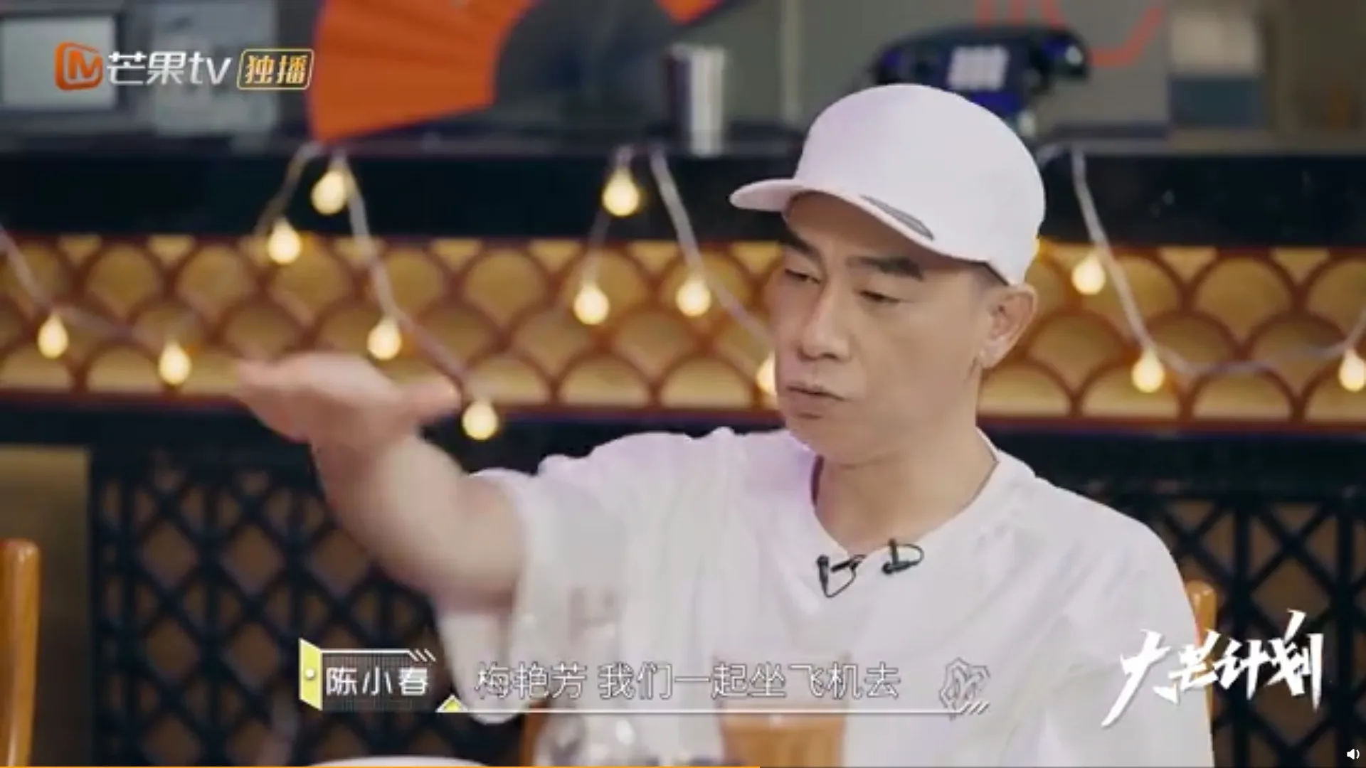 小春憶述當年跟梅姐登台。（影片截圖）