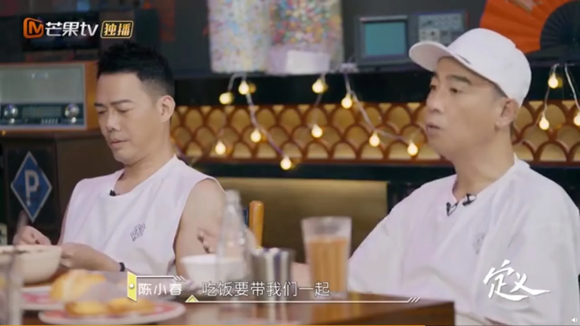 梅姐連吃飯也帶上小春們，完全沒有架子。（影片截圖）