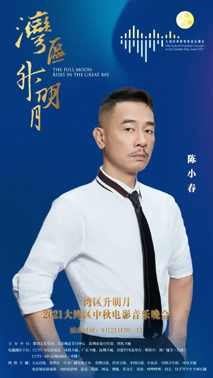 陳小春參與拍攝內地節目而人氣高企。（微博）